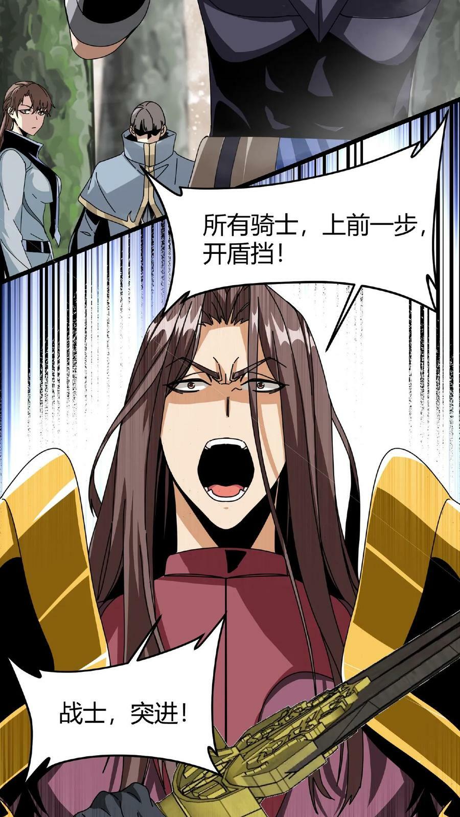 第22话 会进化的BOSS7