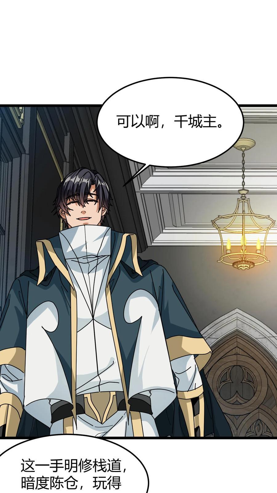 第158话 未知熟人1