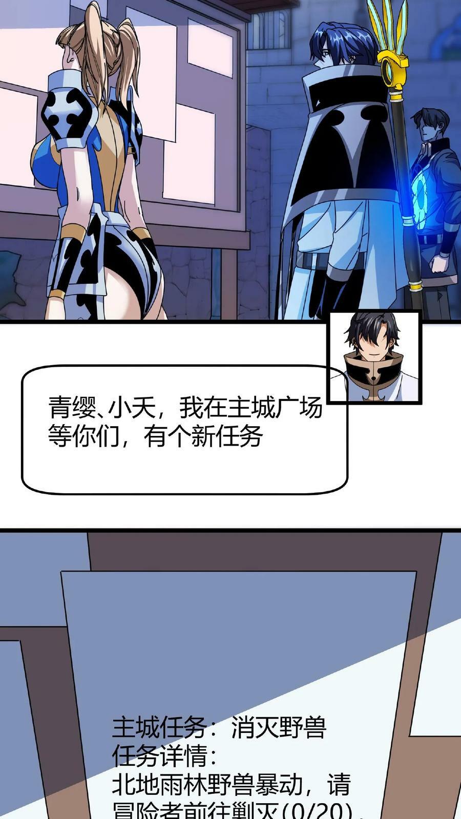 第57话 天使赞歌25