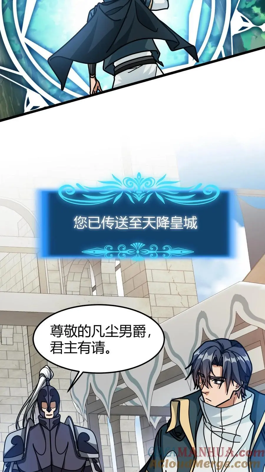 第251话 世界服6