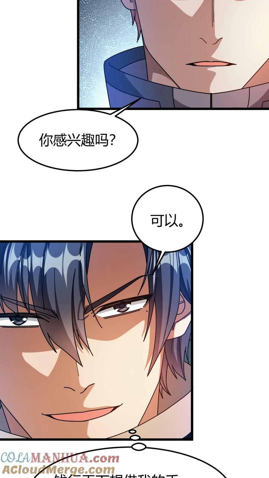 第98话 黄金级藏宝图12