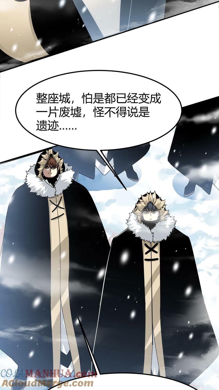 第63话 幻梦古城16