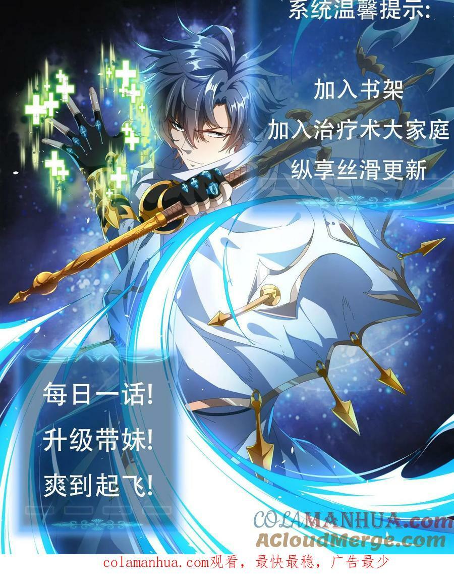 第33话 镇魔鼎36