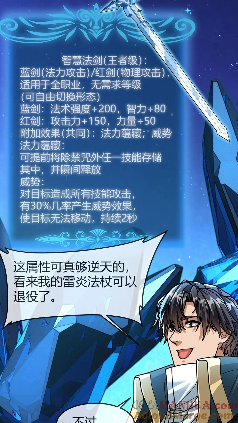 第157话 绝密任务14