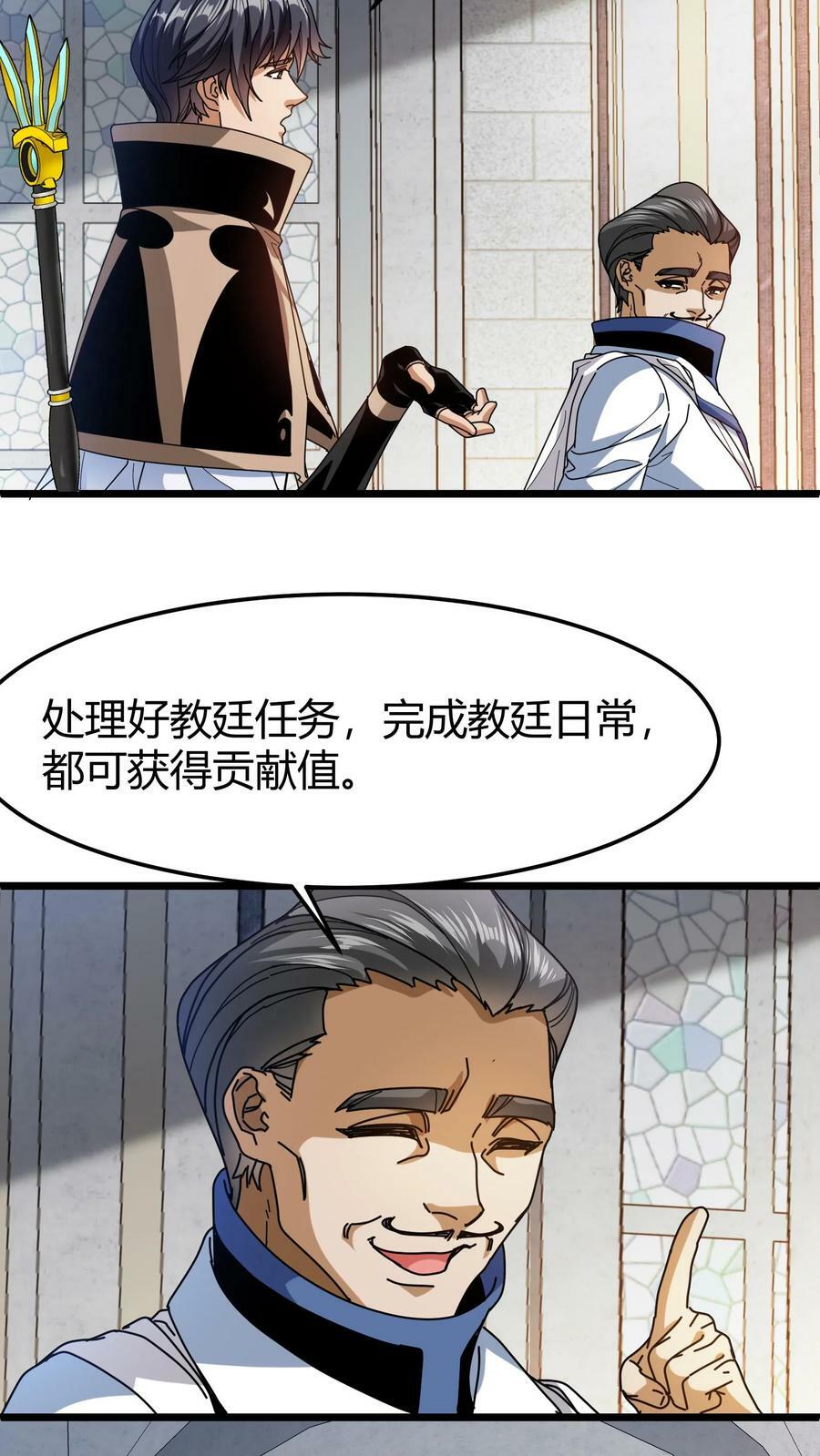 第91话 裁决之所9