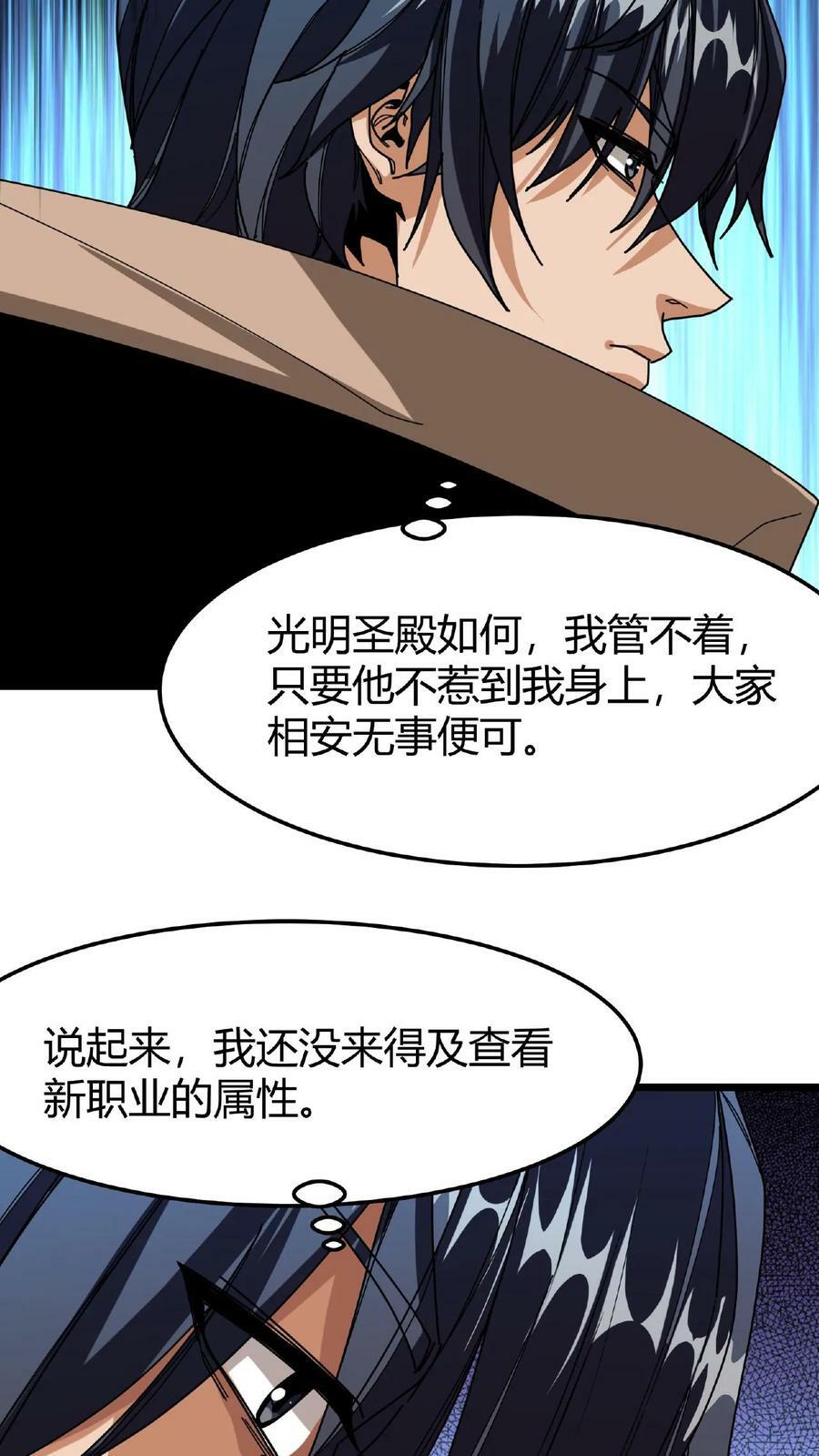 第55话 无颜面具17