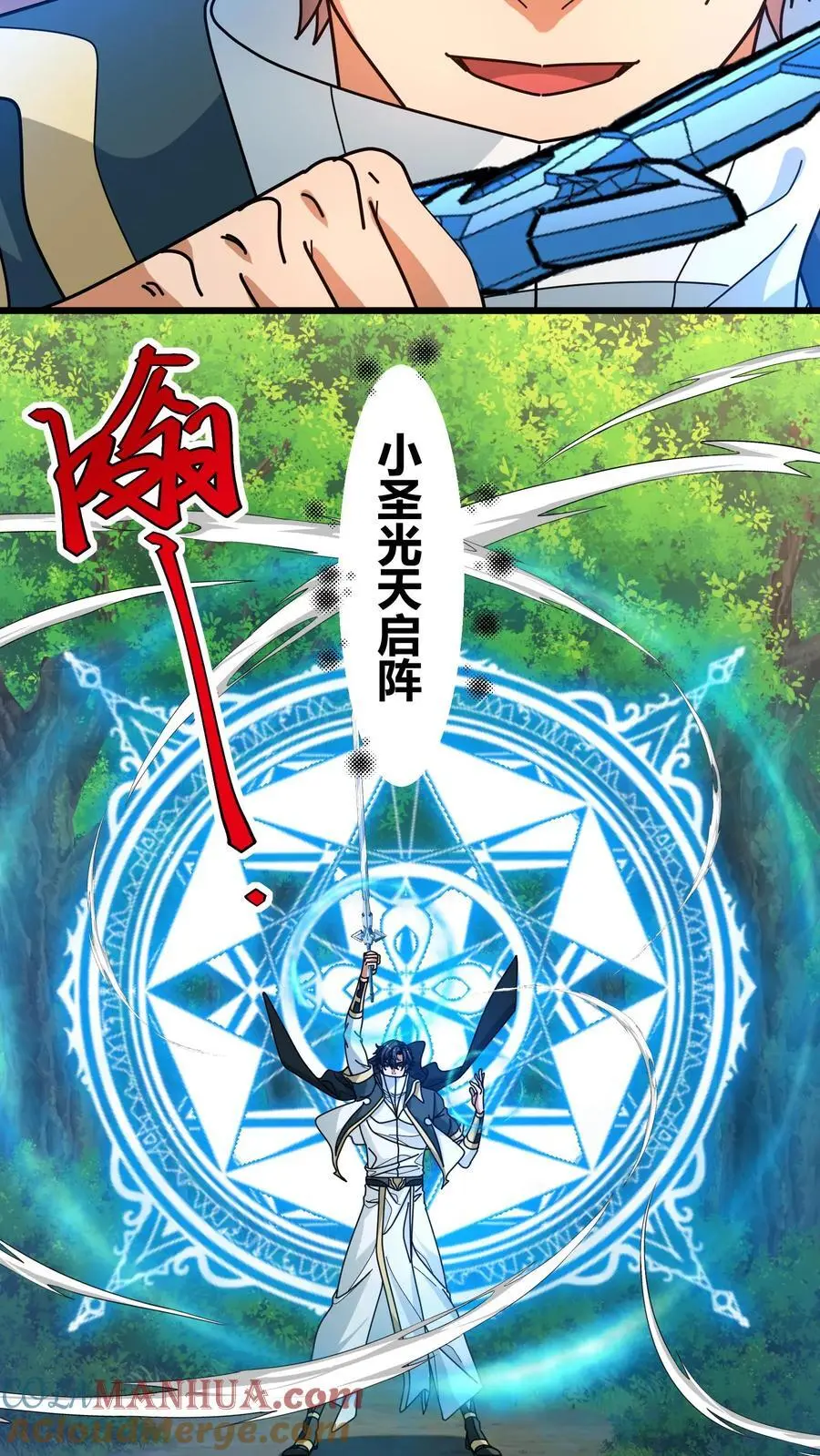 第231话 击杀安少爷16