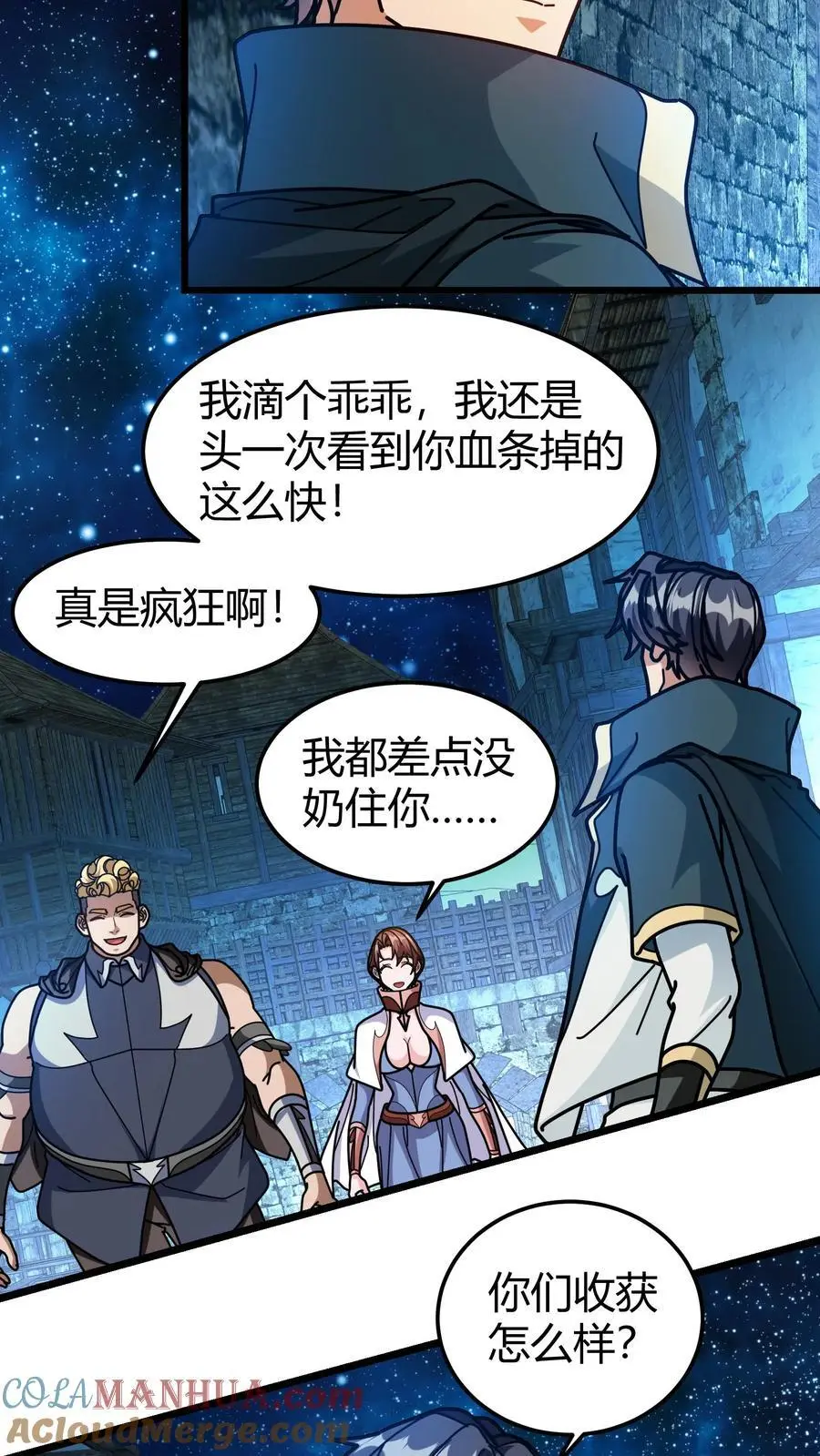 第267话 连续抽卡4