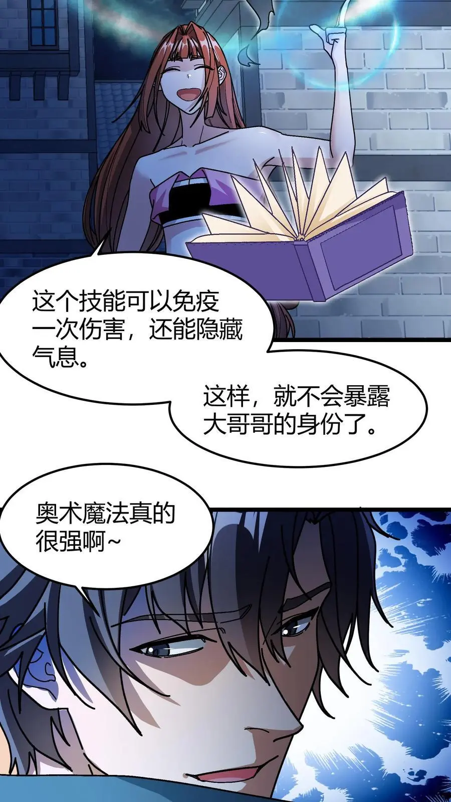 第190话 一刀斩3