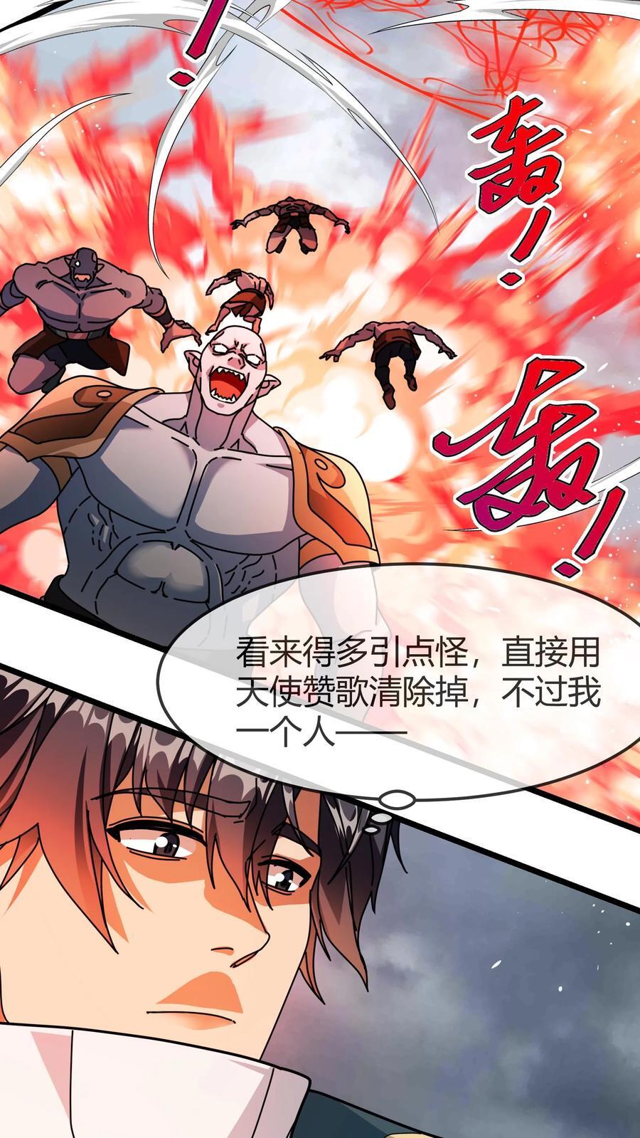 第174话 大战开启21