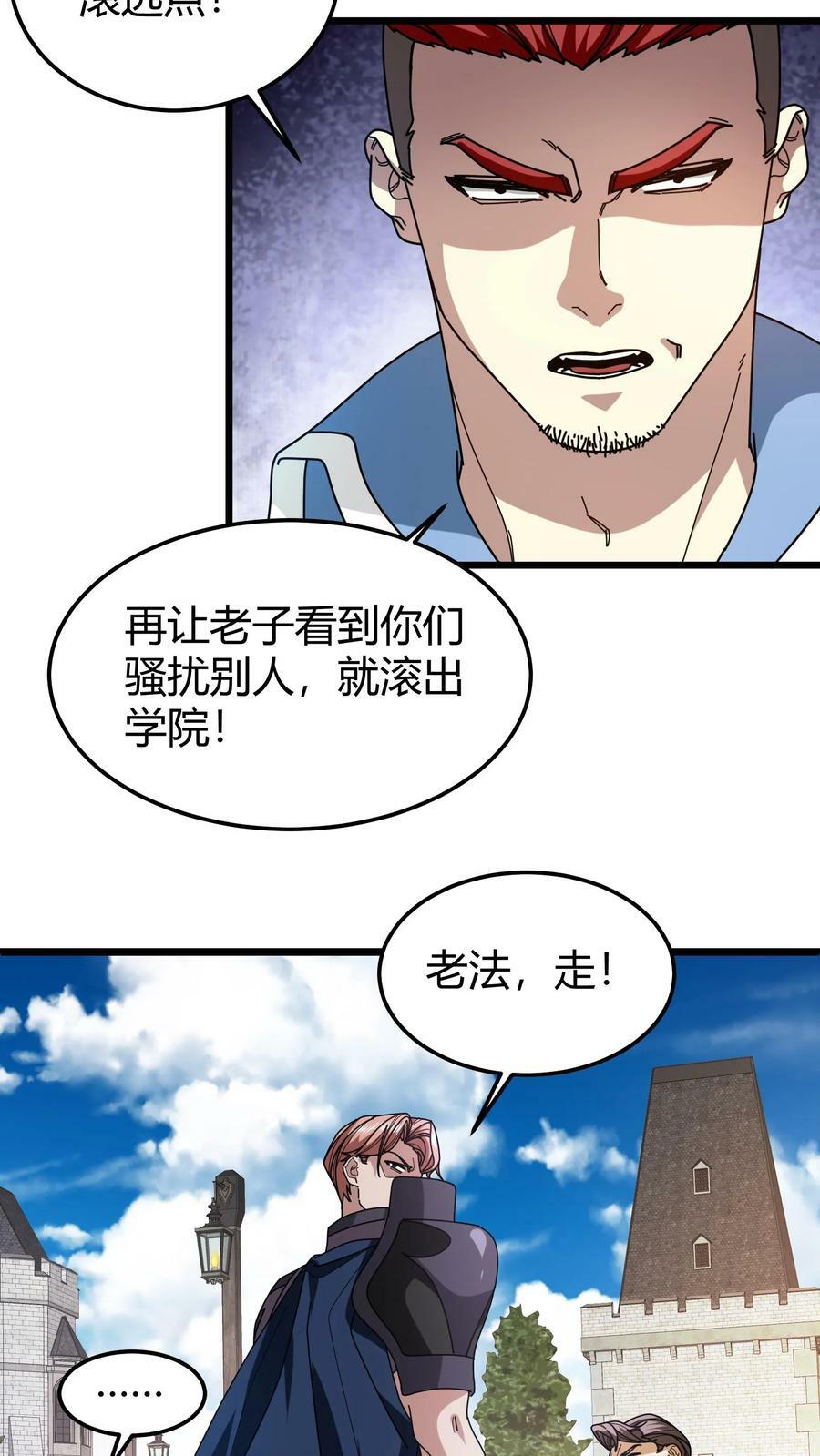 第95话 五星考验9
