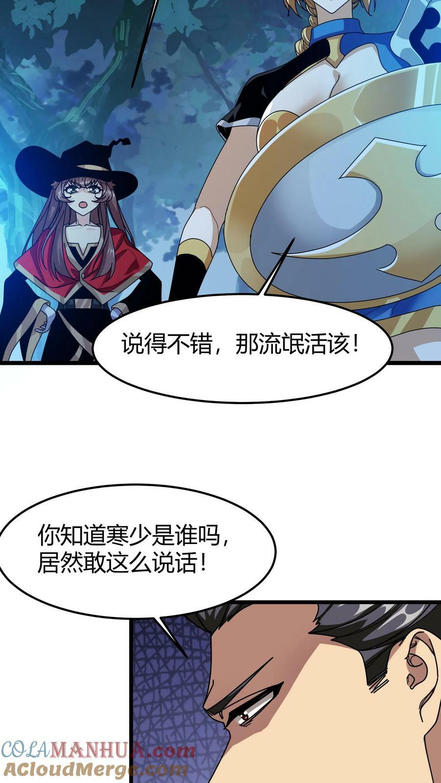 第61话 你敢招惹我的女人？20