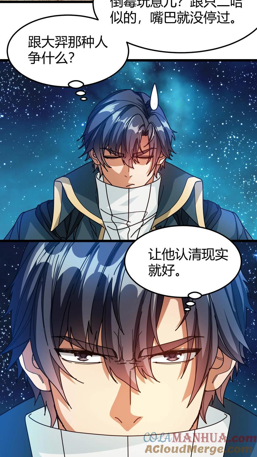 第117话 金毛小舔狗10