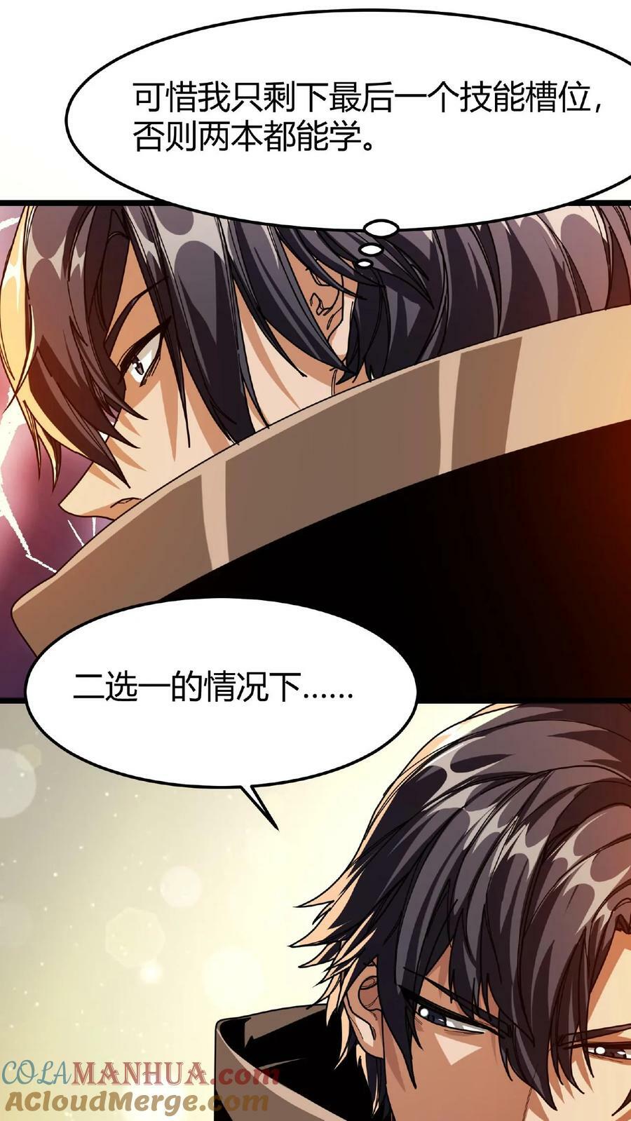 第56话 城主勋章26
