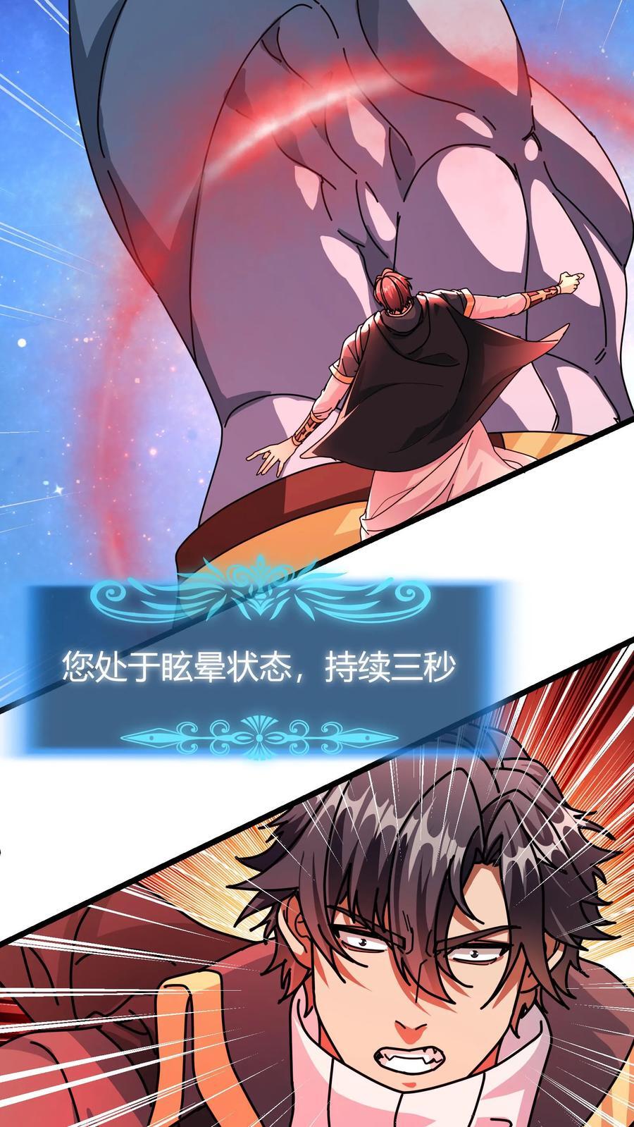 第153话 眩晕23