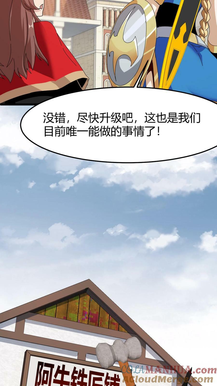 第64话 游戏融入现实20