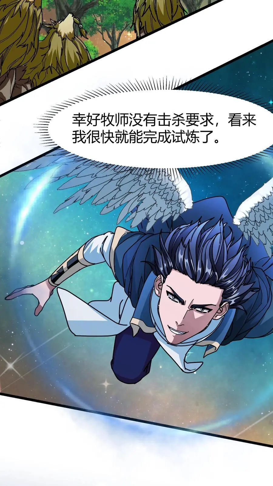 第242话 玉公子11