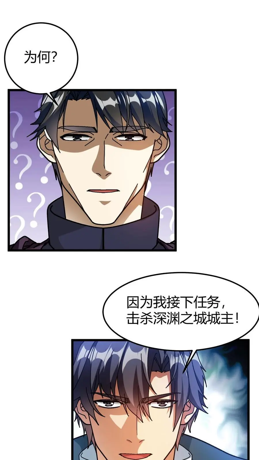 第196话 真假BOSS3
