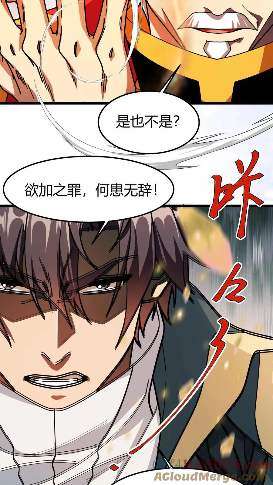 第238话 盘问10