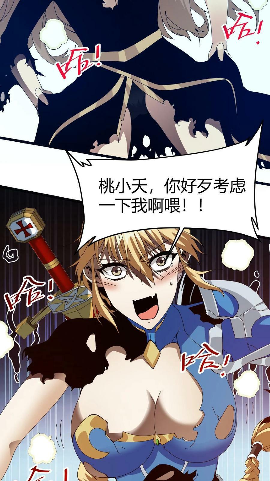 第11话 古幽秘境21