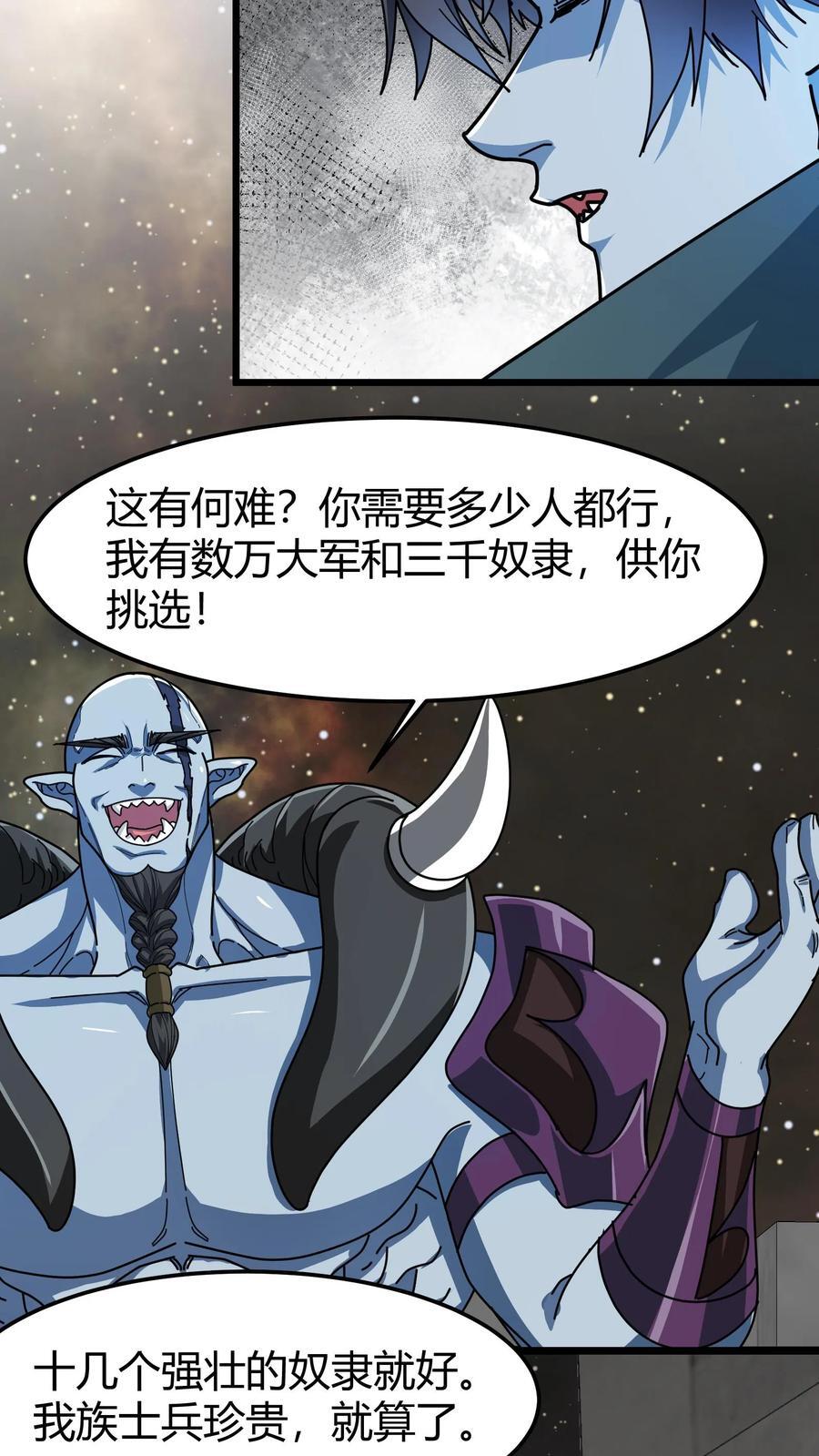 第166话 武九9