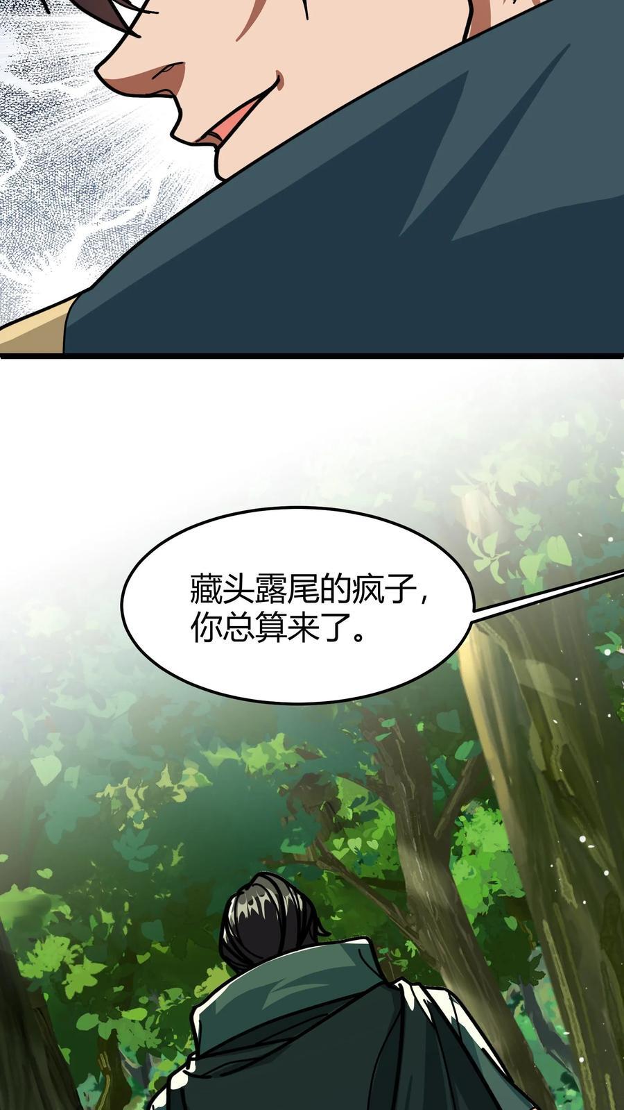 第133话 埋伏17
