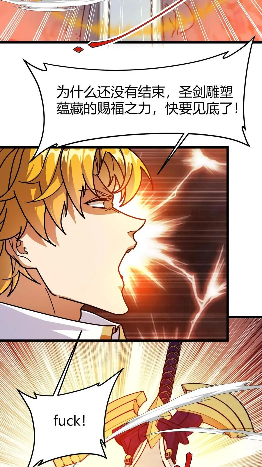 第222话 职业进化19