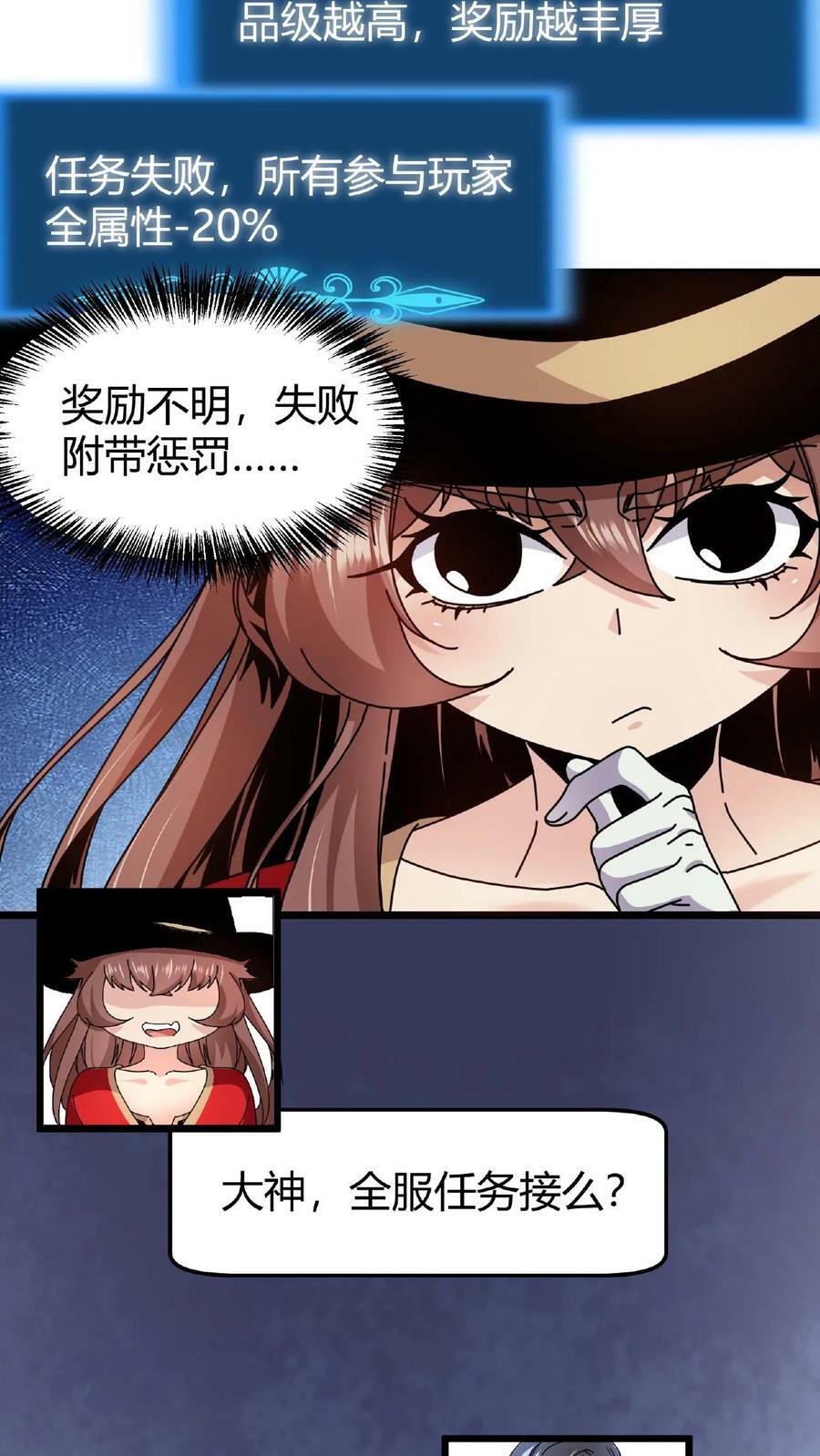 第27话 月下独舞17