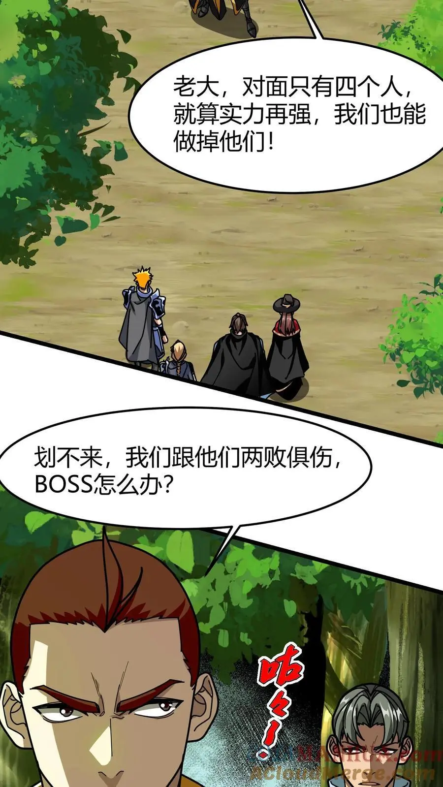 第249话 神品商店10