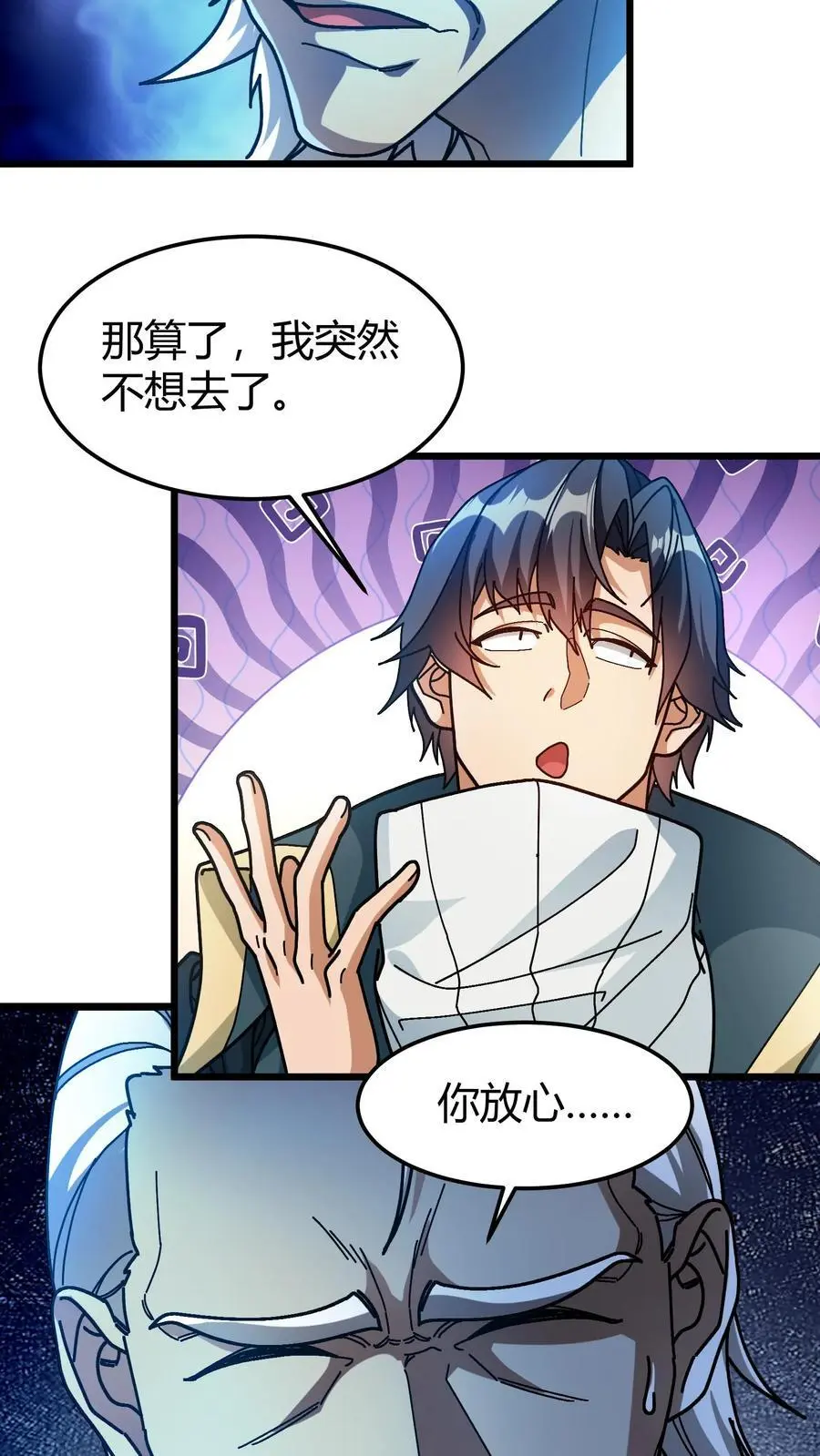 第187话 种魂术3