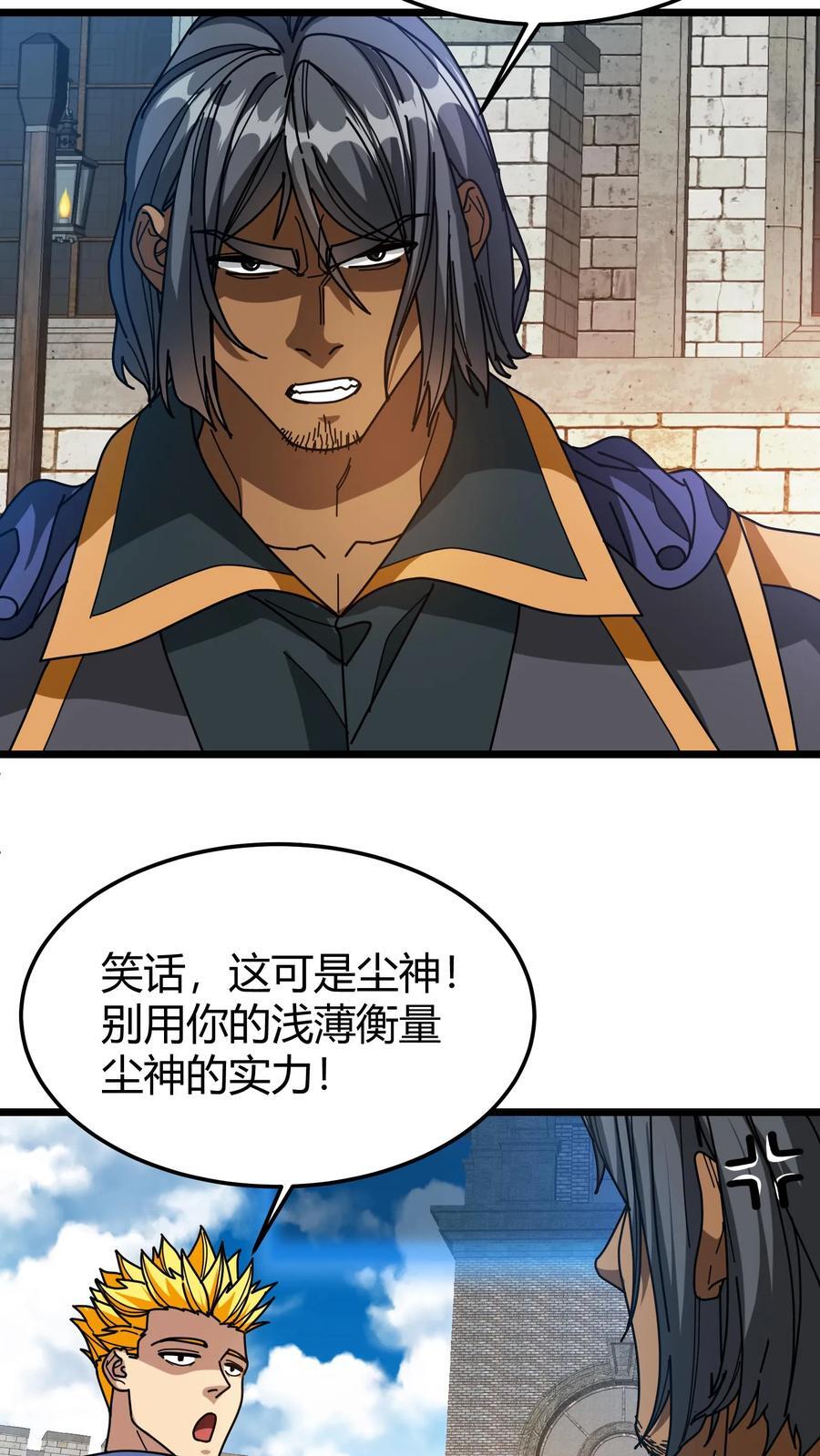 第118话 以身相许9