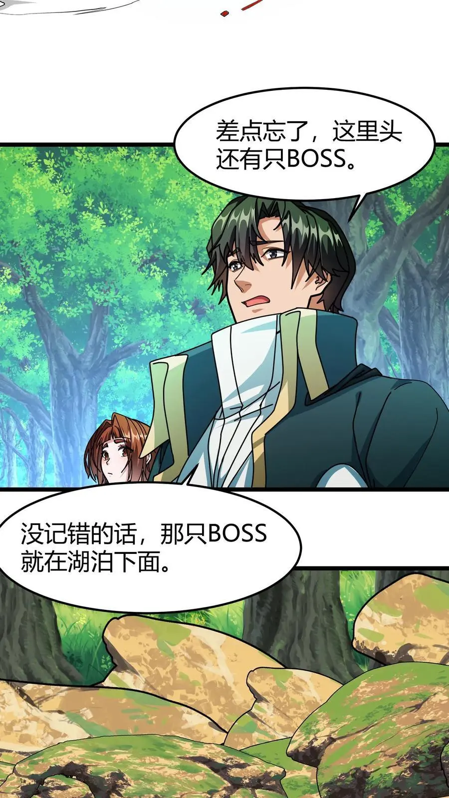 第232话 湖中巨蛇15