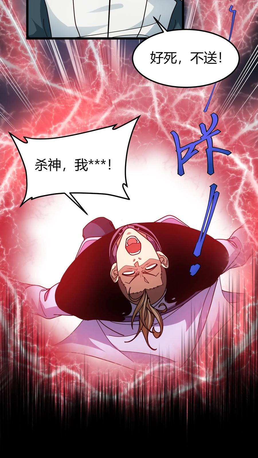 第156话 杀至尊君临19