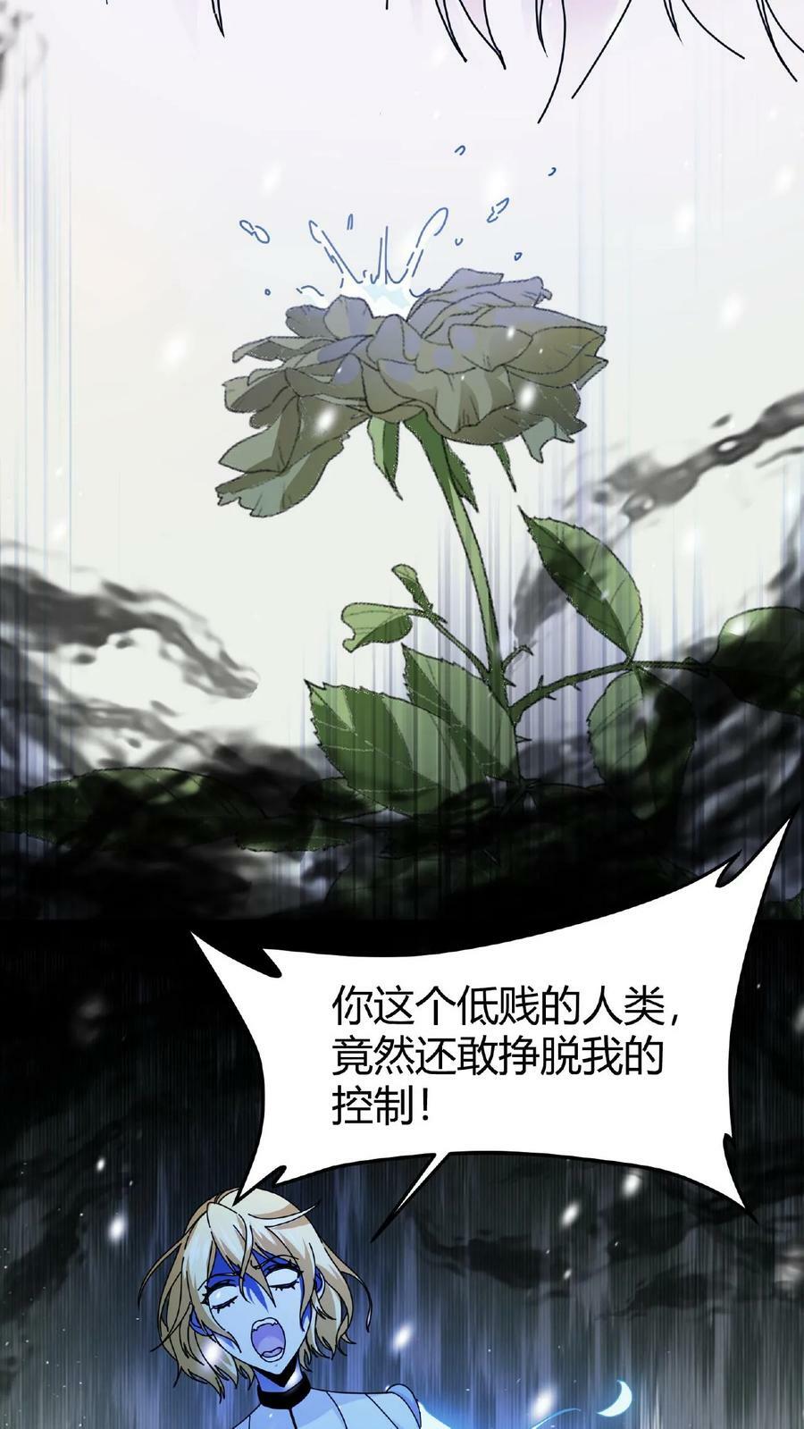 第47话 魔神的秘密25