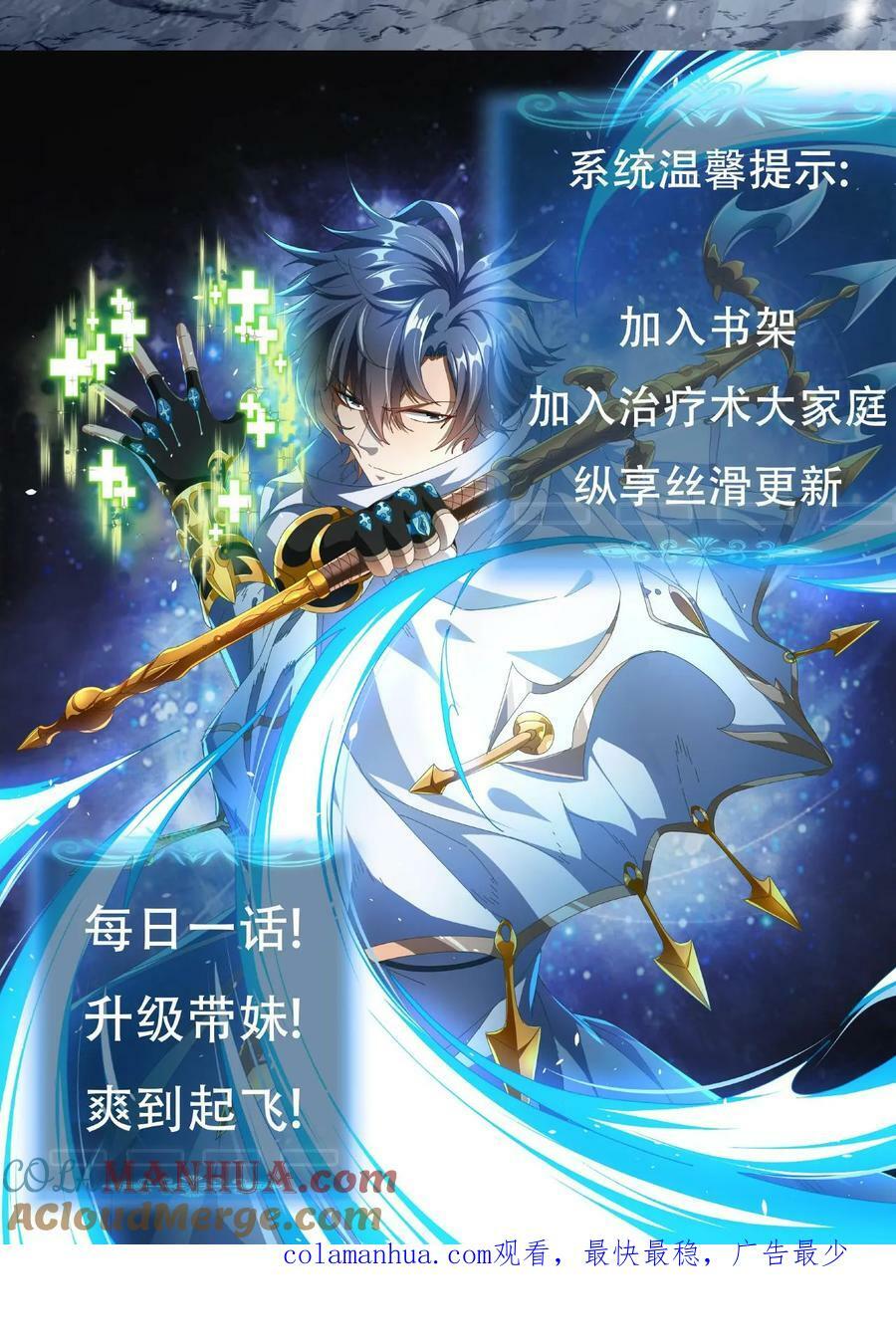 第47话 魔神的秘密32
