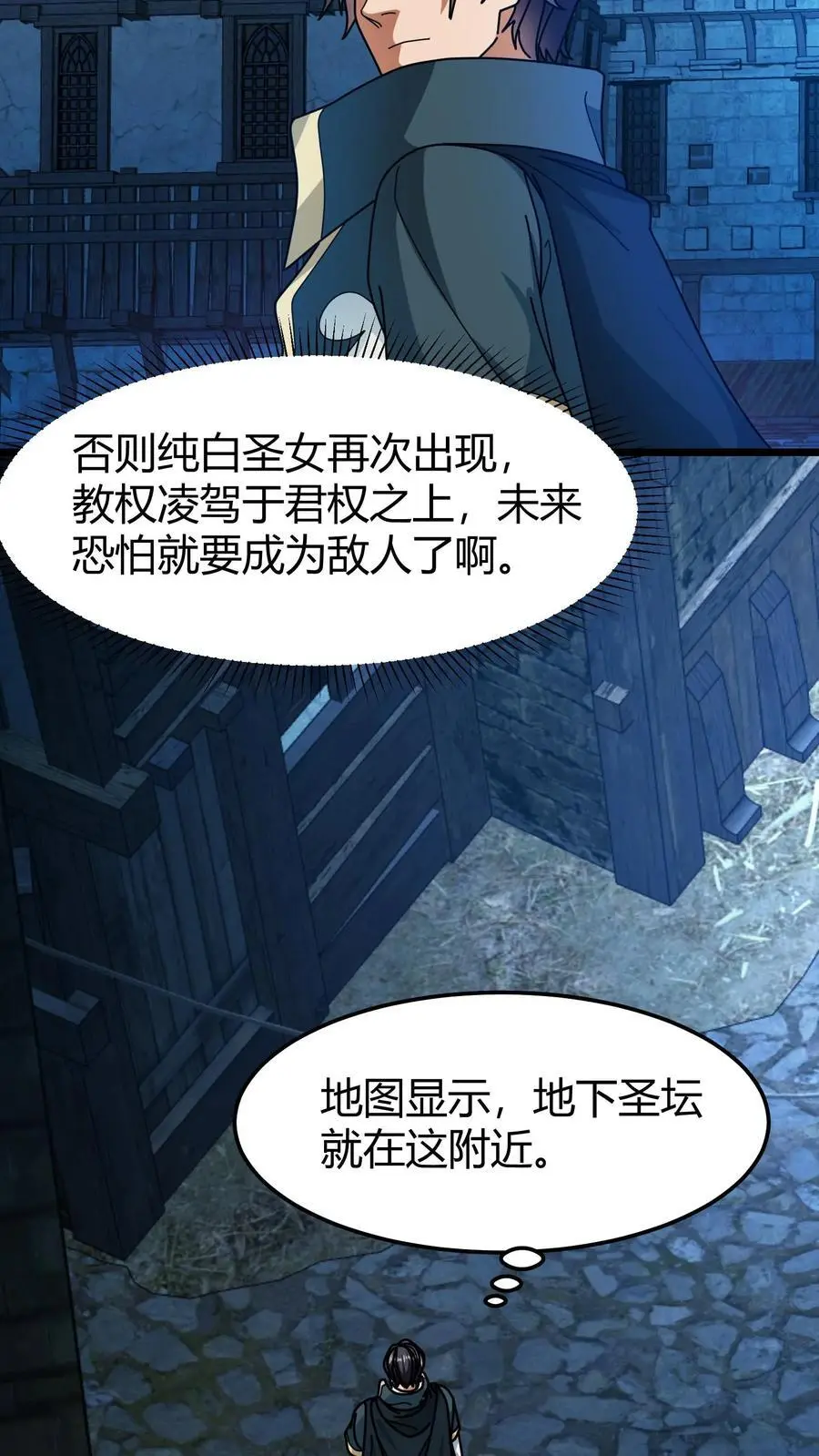 第228话 天使降临5
