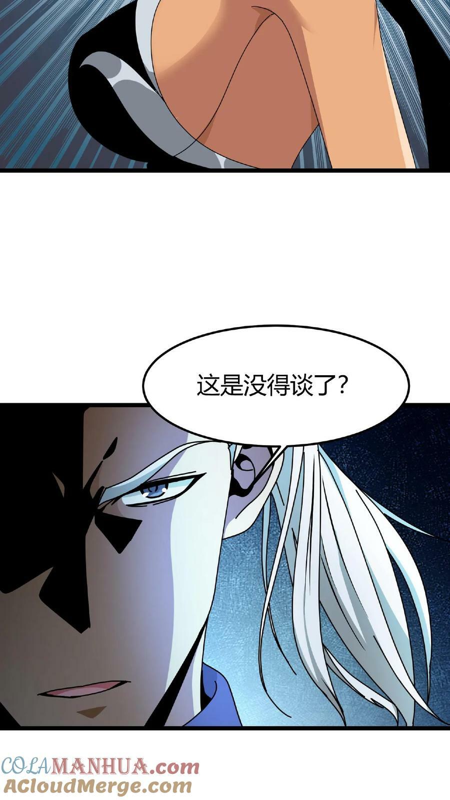 第38话 斩杀魔龙28