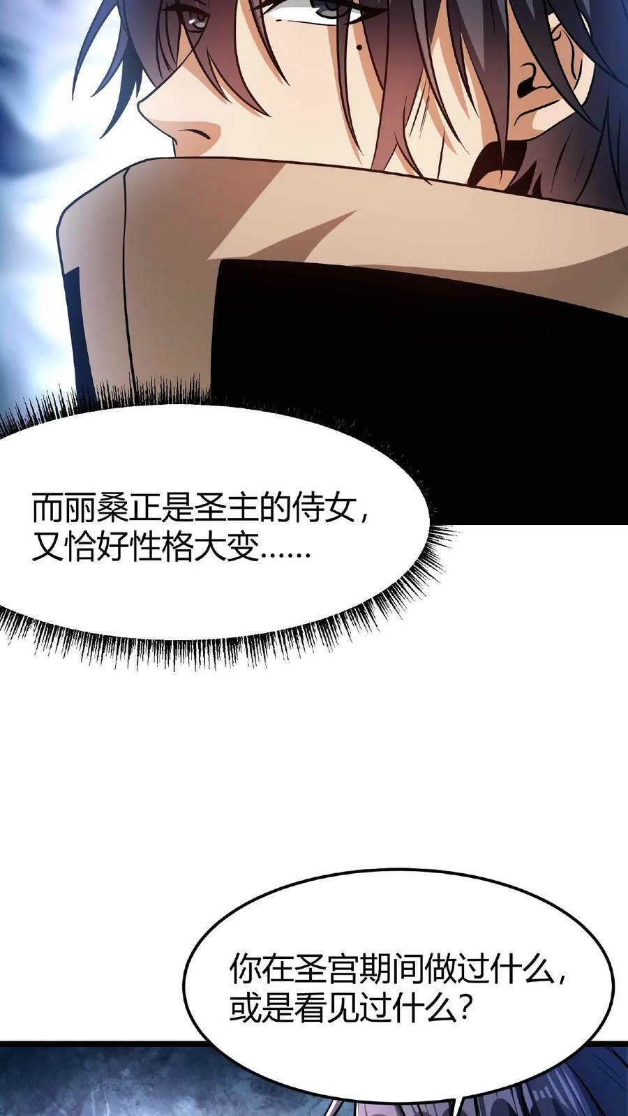 第32话 古老的爱情5