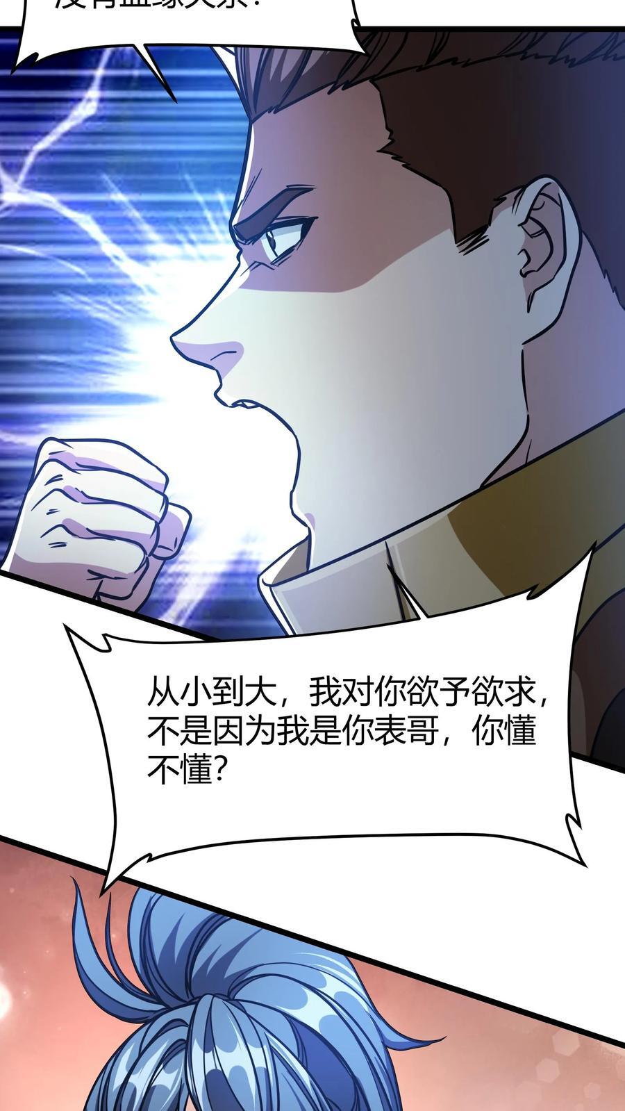 第110话 决斗邀请3