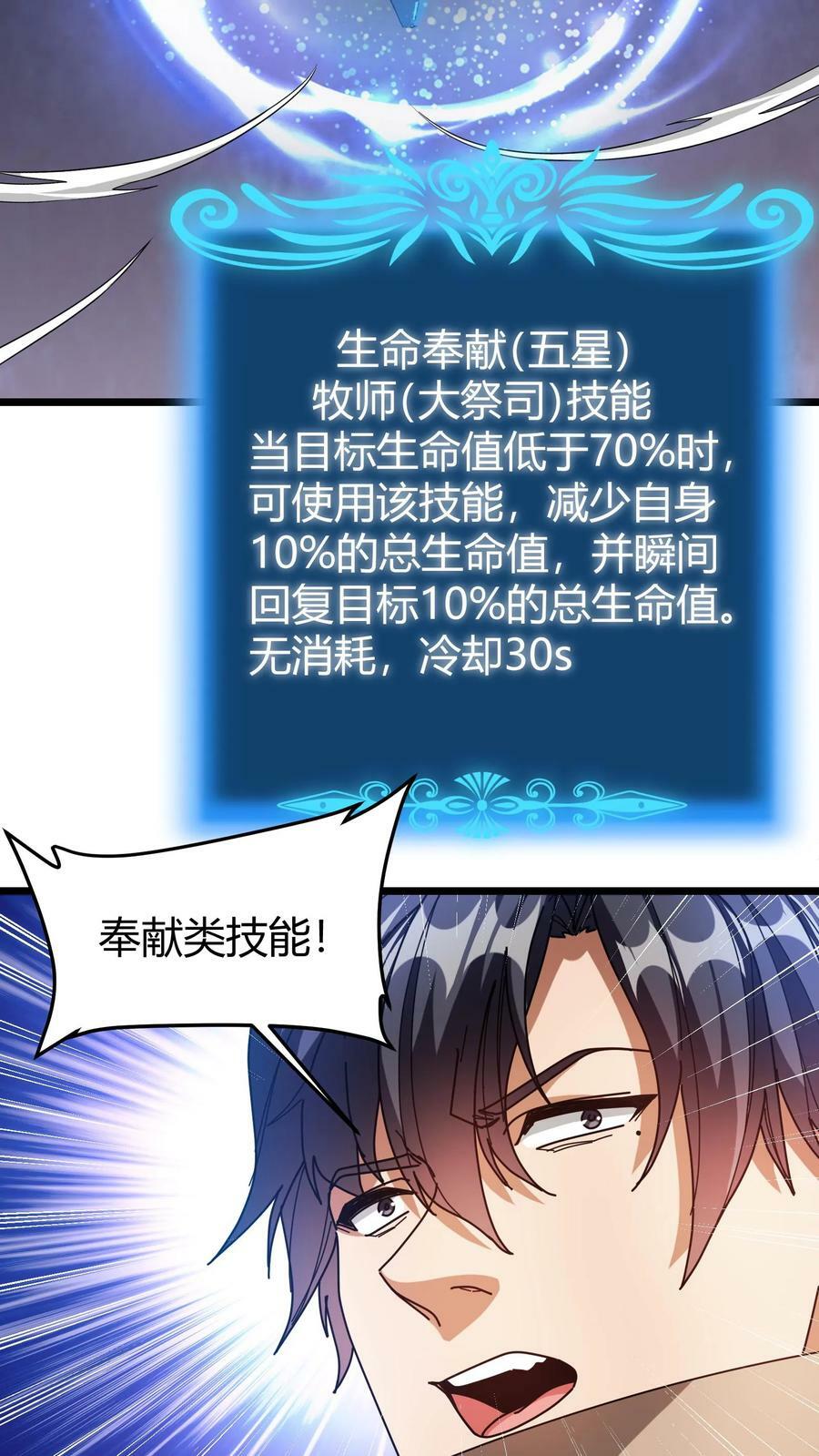 第96话 生命奉献11