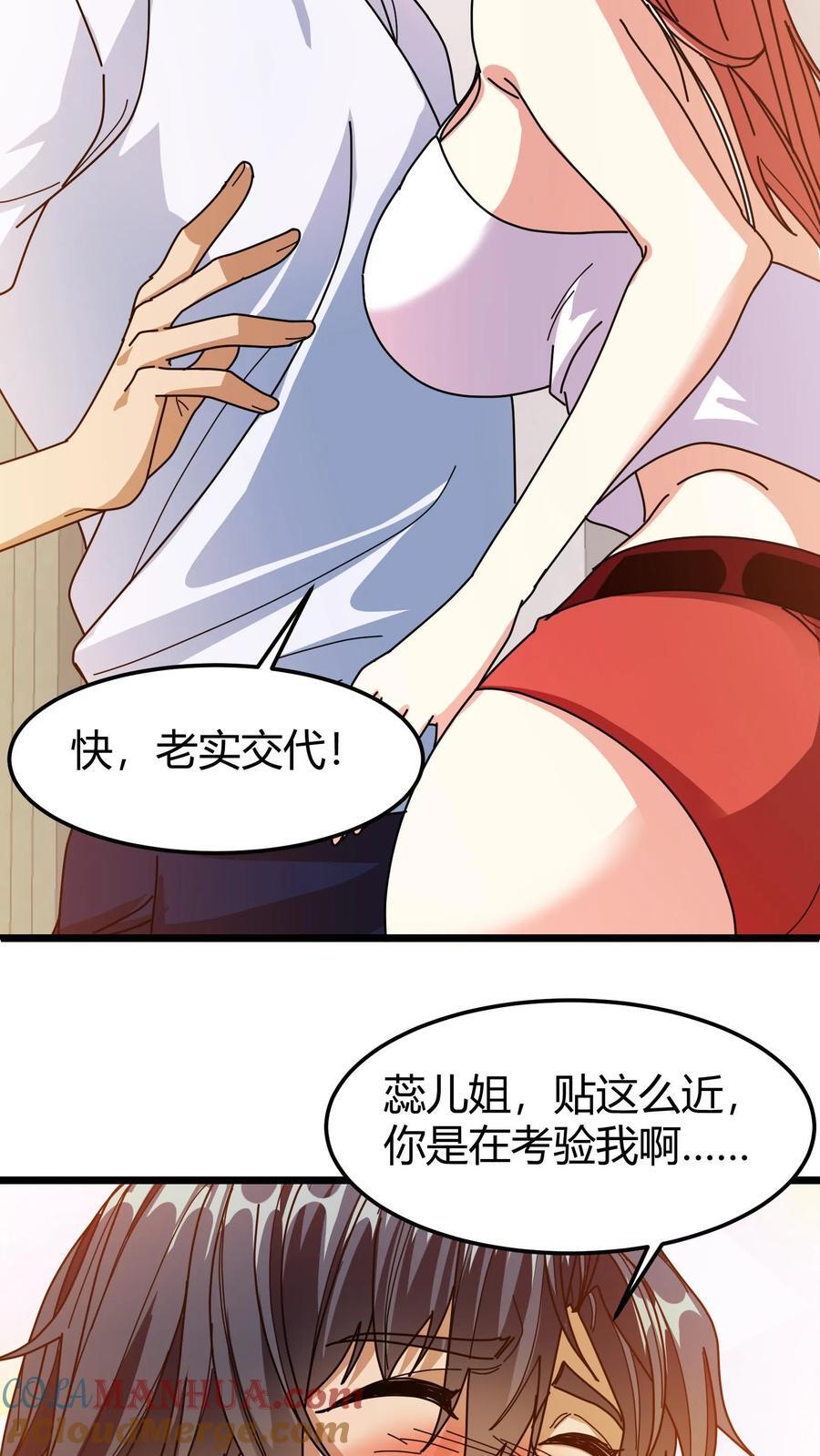 第151话 考验18