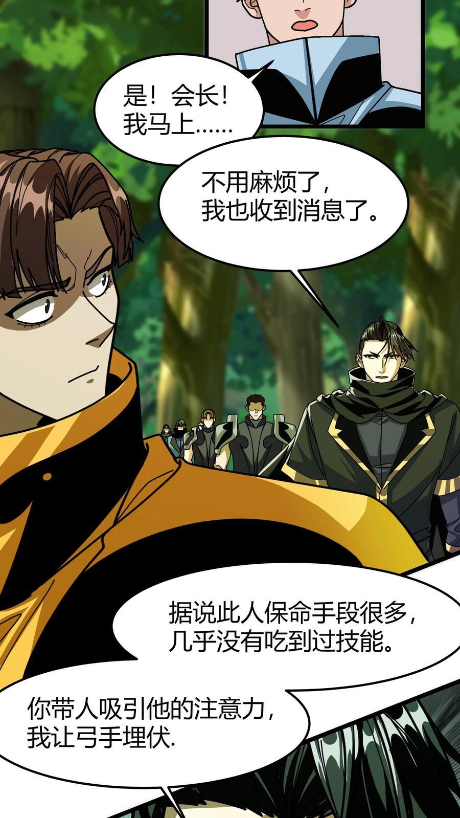 第133话 埋伏13