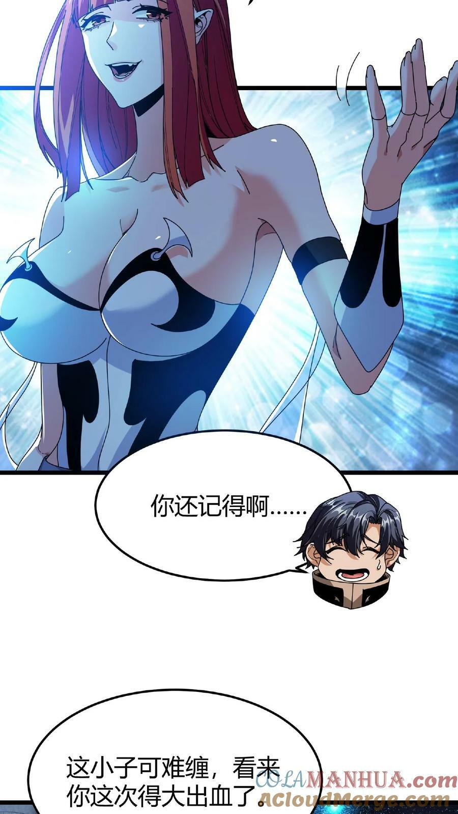 第55话 无颜面具10
