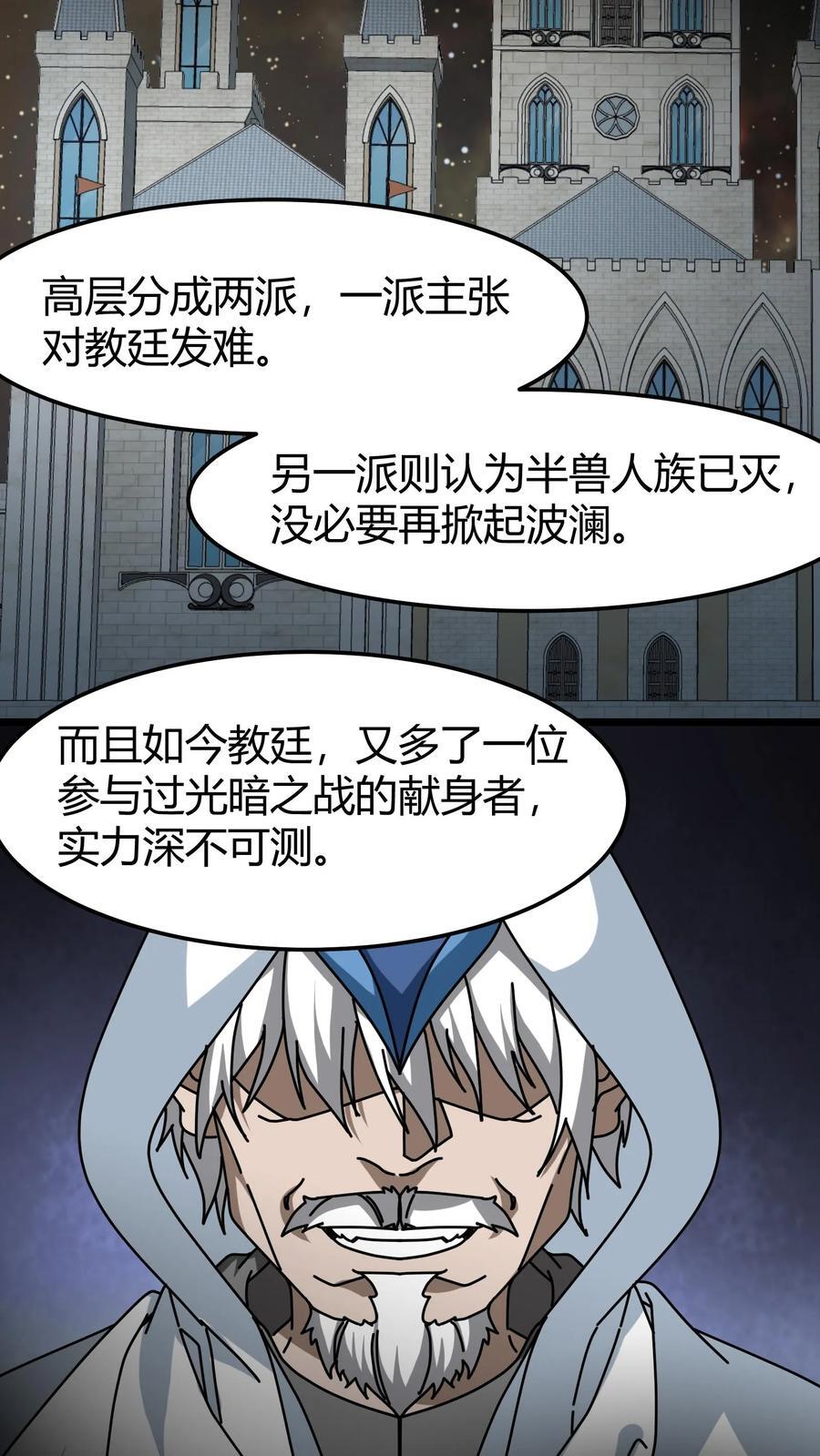 第179话 顶级藏宝图9