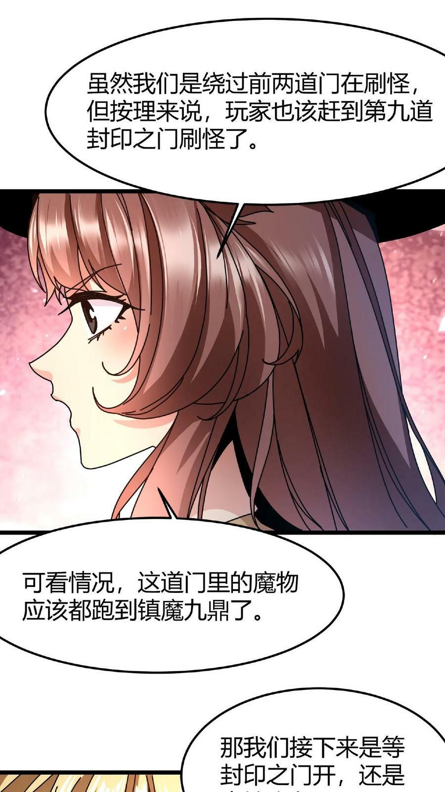 第42话 巨鹿城拍装备23