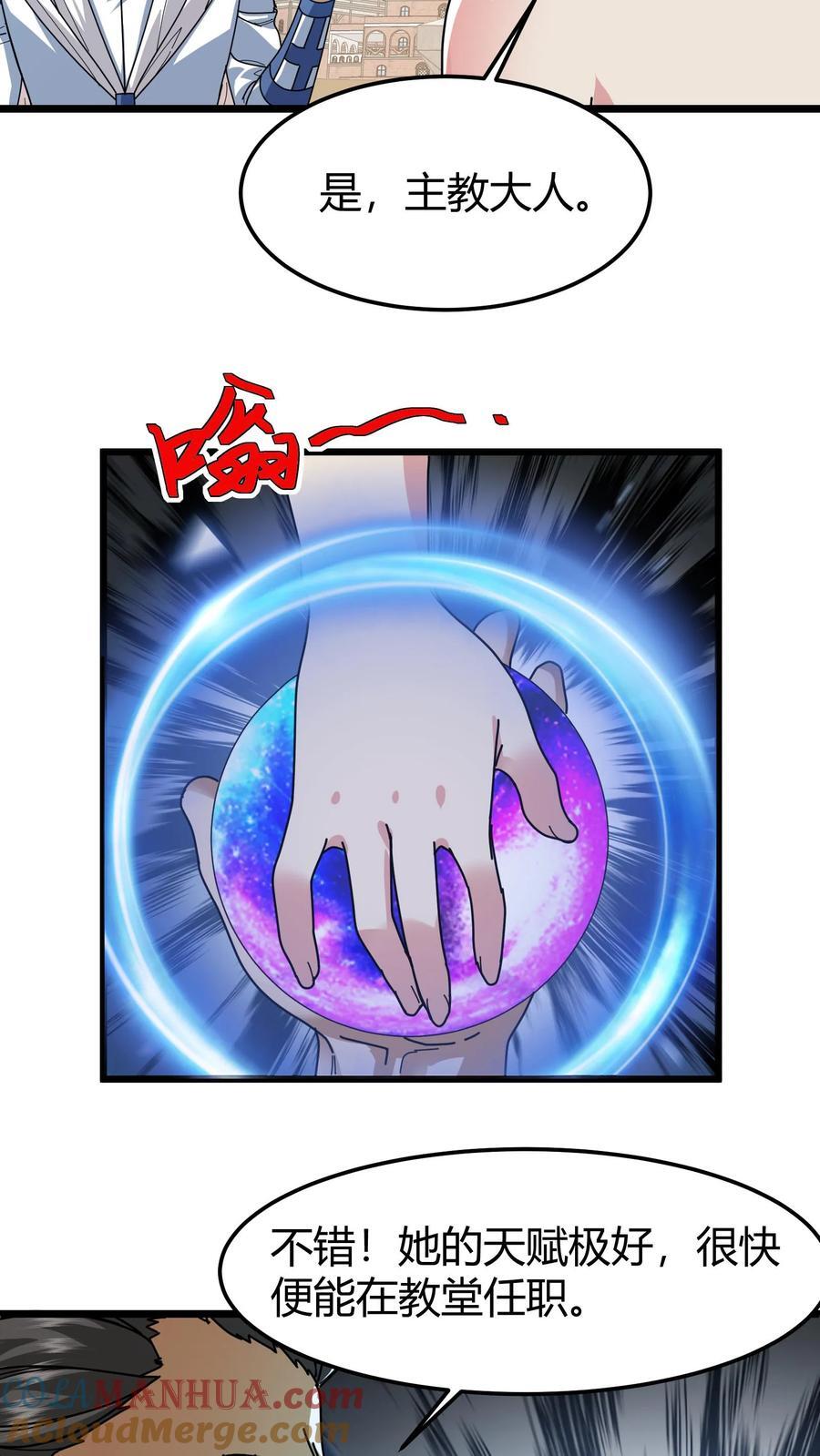 第113话 大预言术6