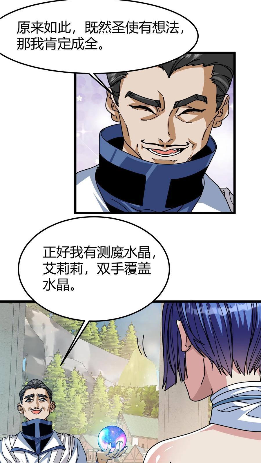 第113话 大预言术5