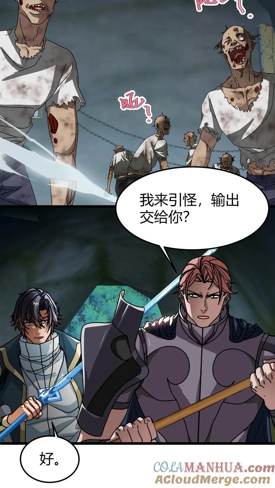 第180话 神明的气息14