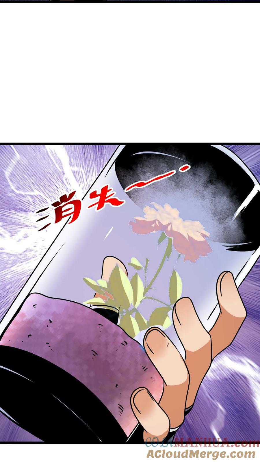 第32话 古老的爱情8