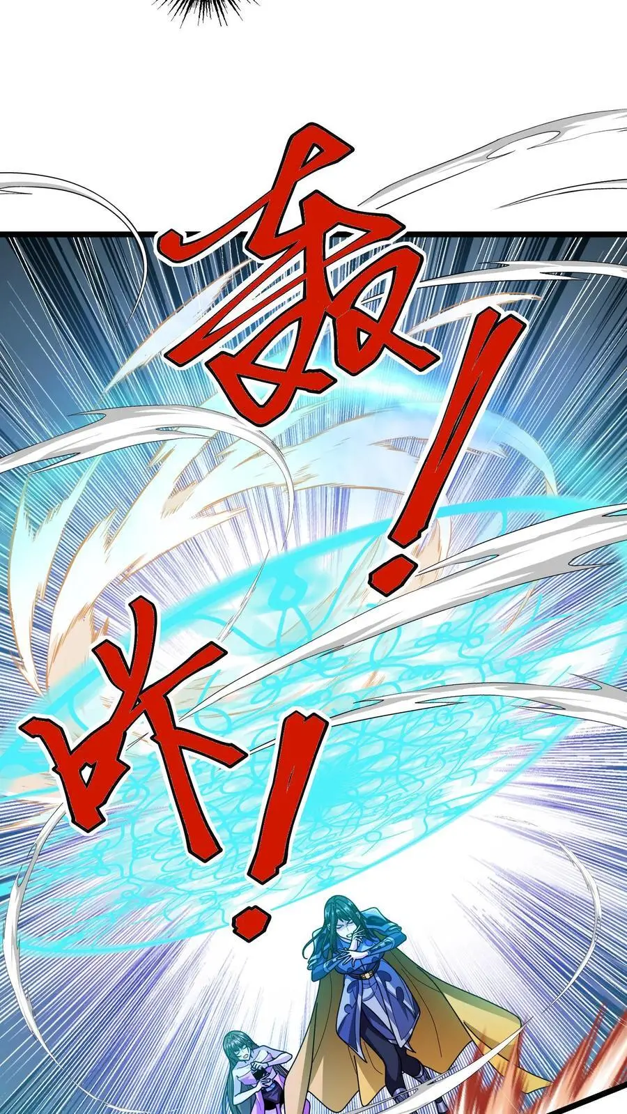 第204话 摇人15